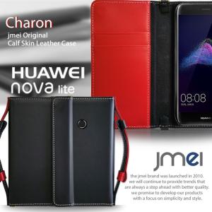 nova lite ケース 本革 レザー手帳型ケース CHARON 手帳 スマホカバー スマホケース 全機種対応 Huawei 楽天モバイル ファーウェイ simフリー カバー｜jmei