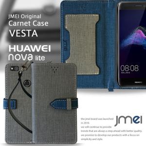 nova lite ケース レザー 手帳型ケース VESTA 手帳 スマホケース 全機種対応 Huawei 楽天モバイル ファーウェイ simフリー カバー｜jmei