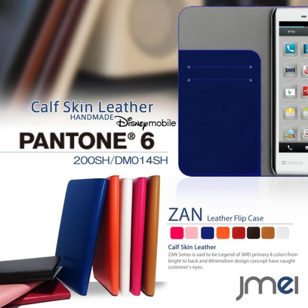 PANTONE6 200SH カバー Disney Mobile on softbank DM014...
