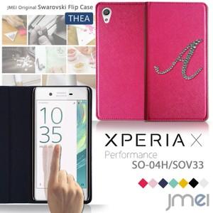 Xperia X Performance SO-04H/SOV33ケース イニシャル 手帳型ケース 手帳 スマホケース 全機種対応 エクスペリア x パフォーマンス カバー｜jmei
