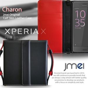 Xperia X Performance SO-04H/SOV33 ケース 手帳型ケース 本革 JMEIオリジナルレザー手帳ケース CHARON スマホケース 全機種対応 エクスペリア x パフォーマンス｜jmei