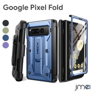 Pixel Fold ケース 全面保護 耐衝撃 スクリーンプロテクター内蔵 グーグル ピクセル フォールド カバー キックスタンド ベルトクリップ付き｜jmei