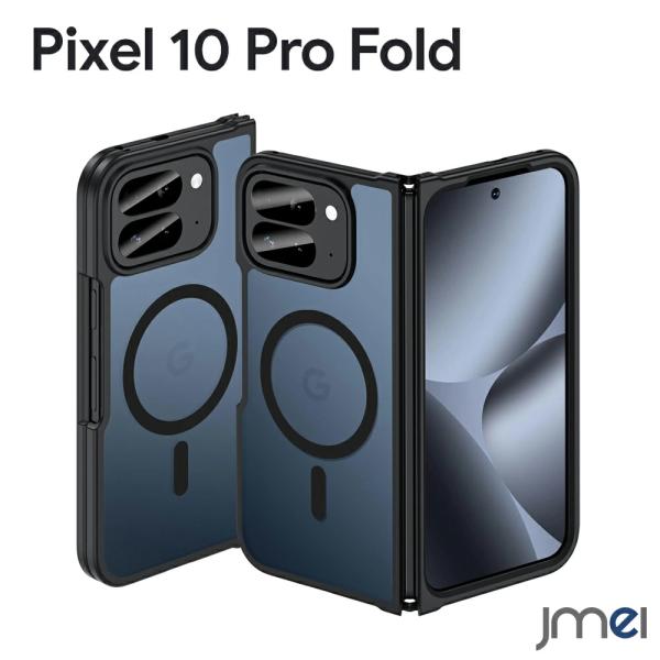 Pixel 10 Pro Fold ケース MagSafe対応 耐衝撃 半透明 米軍MIL規格取得 ...