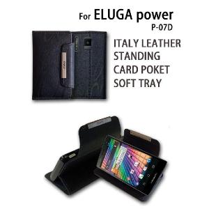 ELUGA カバー ELUGA power P-07D ケース レザー手帳ケースDandy P07D/エルーガ/エルーガpower/docomo スマホカバー