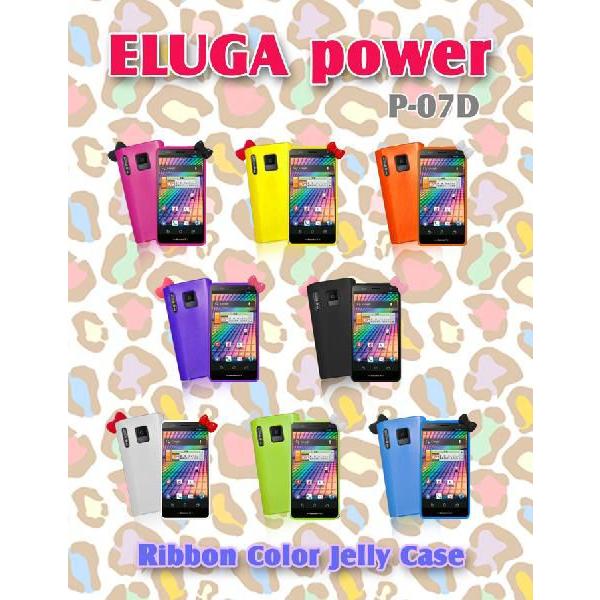 ELUGA カバー ELUGA power P-07D ケース リボンカラージェリーケース P07D...