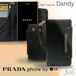 PRADA phone by LG L-02D ケース レザー手帳ケース Dandy スマホケース スマホカバー スマホ カバー プラダフォン docomo ドコモ