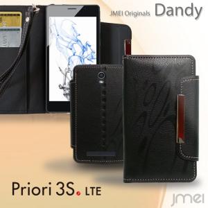 Priori3S LTE ケース レザー 手帳型ケース スマホケース スマホ ストラップ 落下防止 FTJ152B FREETEL プリオリ3s カバー 手帳 携帯カバー｜jmei