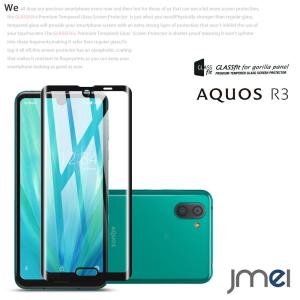 AQUOS R3 ガラスフィルム SH-04L SHV44 3D全面保護フィルム 防指紋 アクオス R3 カバー 超薄型 指紋気泡防止 飛散防止処理保護フィルム au SHARP アクオスR3｜jmei