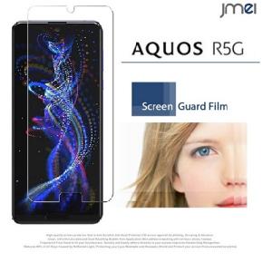 AQUOS R5G SH-51A SHG01 フィルム 液晶保護フィルム アクオス R5G シート スマホ保護フィルム｜jmei