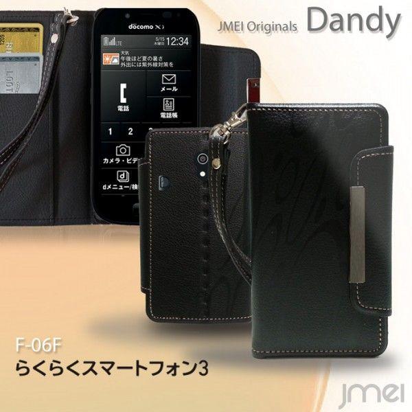 らくらくスマートフォン3  f06f スマホケース 手帳型 JMEI レザーケース Dandy らく...