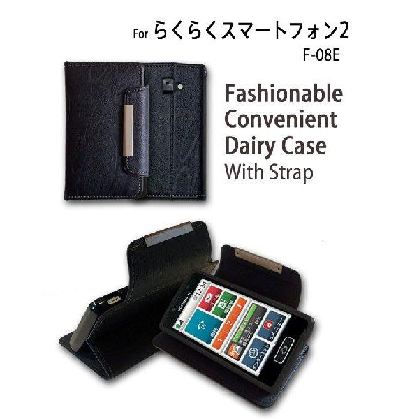 らくらくスマートフォン2 カバー F-08E レザー手帳ケース Dandy ケース ラクラクスマート...