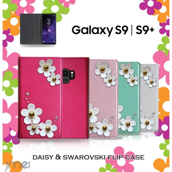 Galaxy S9 ケース Galaxy S9+ ケース デイジー 手帳型ケース スワロフスキー ス...
