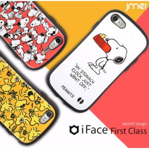 Iphone Se ケース スヌーピーのランキングtop100 人気売れ筋ランキング Yahoo ショッピング