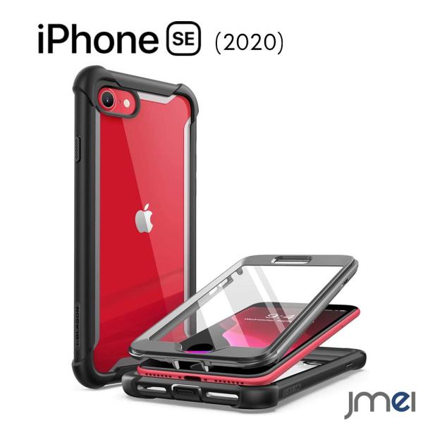 iPhone SE 2020 ケース 第2世代 360°保護 画面保護フィルム付き iPhone S...