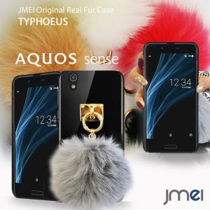 AQUOS sense ケース SH-01K SHV40 ファー チャーム スマホケース ハードケース スマホカバー 全機種対応 おしゃれ｜jmei