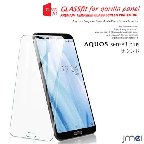 AQUOS sense3 plus ガラスフィルム SH-RM11 アクオス プラス ガラス 強化ガ...