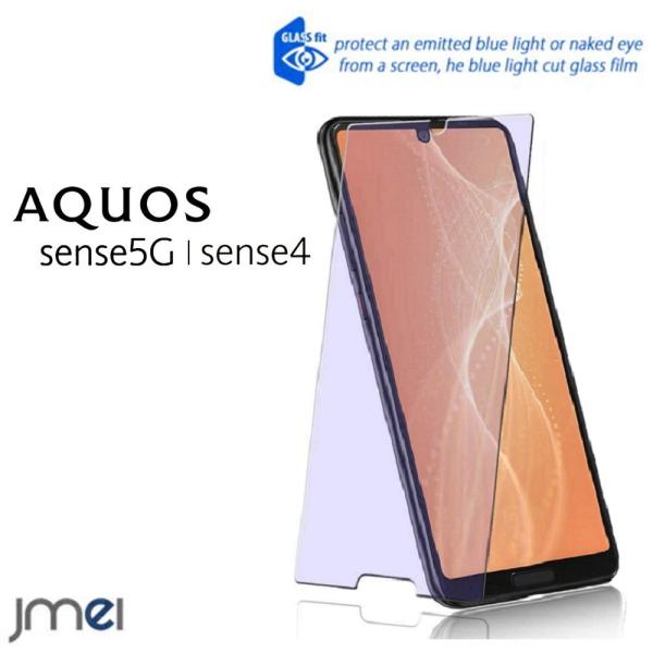 AQUOS sense5G SH-53A SHG03 sense4 SH-41A ブルーライト ガラ...