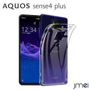 AQUOS sense4 plus ケース 耐衝撃 TPU 透明 クリア SH-M16 アクオス センス4 プラス カバー カメラ保護 楽天モバイル ウォーターマーク 黄変防止 スマホケース｜jmei