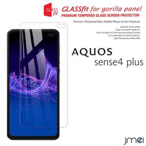 AQUOS sense4 Plus ガラスフィルム 強化ガラス アクオス センス4 プラス スマホ保護フィルム｜jmei