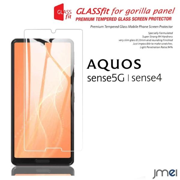 AQUOS sense5G SH-53A SHG03 sense4 SH-41A ガラスフィルム 強...