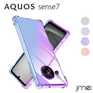 AQUOS sense7 ケース  スマホケース  SH-53C SHG10 TPU クリア グラデーション エアクッション アクオス センス7 カバー 落下防止 2022｜jmei