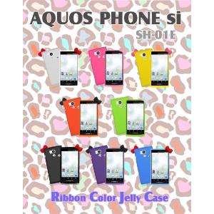 AQUOS PHONE si SH-01E ケース リボンカラージェリーケース SH01E カバー/si Case/cover スマホケース ドコモ スマートフォン/Hello Kitty｜jmei