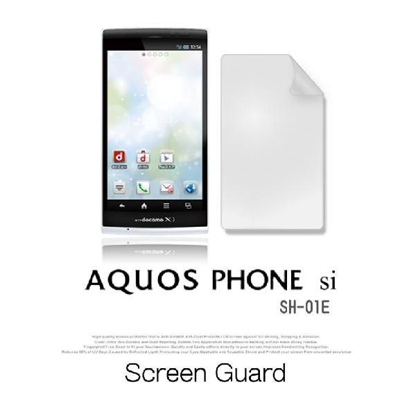 AQUOS PHONE si SH-01E 2枚セット！指紋防止高光沢保護フィルム 保護シート/アク...