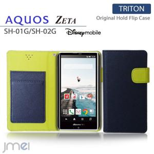 AQUOS ZETA SH-01G Disney Mobile on docomo SH-02G ケース JMEIオリジナルホールドフリップケース TRITON ネイビー スマホケース 手帳型 スマホ カバー｜jmei