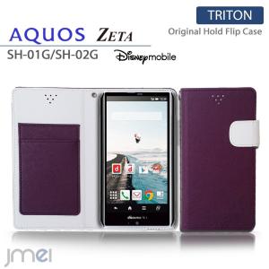 AQUOS ZETA SH-01G Disney Mobile on docomo SH-02G ケース JMEIオリジナルホールドフリップケース TRITON パープル スマホケース 手帳型 スマホ カバー｜jmei