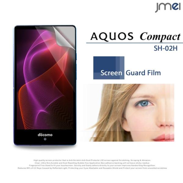 AQUOS Compact SH-02H 液晶保護フィルム シート