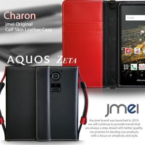 AQUOS ZETA SH-03G docomo JMEI 本革 JMEIオリジナルレザー手帳ケース CHARON ドコモ アクオスゼータ zeta アクオスゼータ aquoszeta zeta sh-03g｜jmei