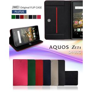 AQUOS ZETA SH-03G docomo JMEI フリップケース PLUTUS ドコモ アクオスゼータ zeta アクオスゼータ aquoszeta zeta sh-03g