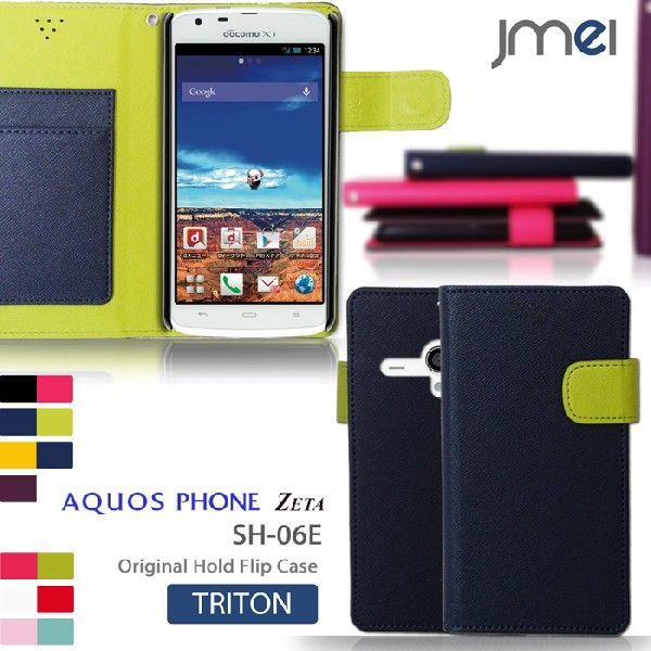 AQUOS zeta ケース JMEI 手帳型 レザーケース TRITON アクオスフォンzeta ...