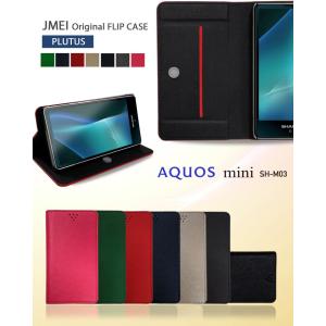 AQUOS mini SH-M03 ケース 手帳 フリップ手帳型ケース PLUTUS スマホケース 全機種対応 アクオス ミニ カバー｜jmei