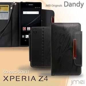 XPERIA Z4 SO-03G SOV31 402SO ケース レザー手帳ケース Dandy エクスペリアz4 so-03g sov31 402so soー03g 携帯ケース