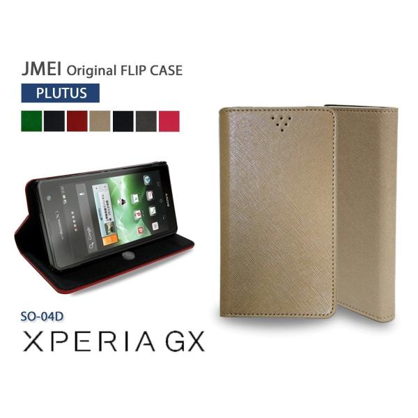 XPERIA GX SO-04D ケース JMEIオリジナルフリップケース PLUTUS ベージュ ...