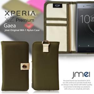 Xperia xz PREMIUM so-04j so04j カバー ケース フィルム ストラップ 手帳型ケース 手帳 スマホケース 全機種対応 sony ドコモ docomo