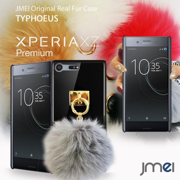 Xperia xz PREMIUM so-04j so04j カバー ケース フィルム ストラップ ...