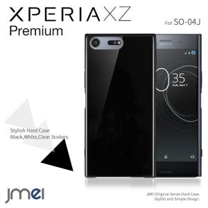 Xperia xz PREMIUM カバー so-04j so04j エクスペリア xz プレミアム ケース シンプル sony ドコモ docomo  ハードケース おしゃれ スマホカバー スマホケース