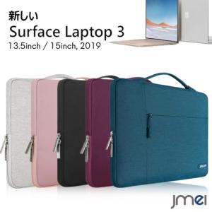 Surface Laptop4 Surface Laptop3 ケース 耐衝撃 伸縮可能ハンドル 撥水加工 13.5インチ 15インチ インナーケース Microsoft サーフェス ラップトップ3｜jmei