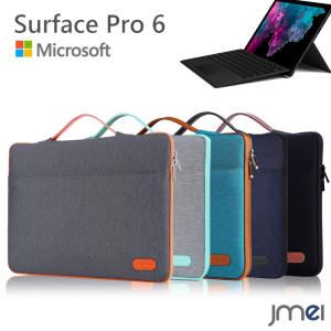Surface Pro 6 ケース 防水 撥水 Microsoft サフェイスプロ