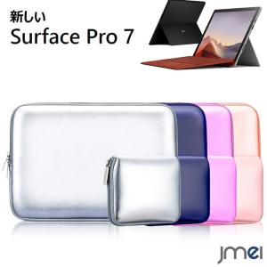 Surface Pro 7 ケース 耐衝撃 インナー 保護 マイクロソフト