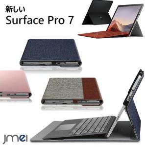 Surface Pro 7 ケース スタンド ペンホルダー付き Surface