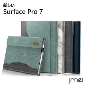 Surface Pro 7 ケース 耐衝撃 ペンホルダー 全面保護ケース