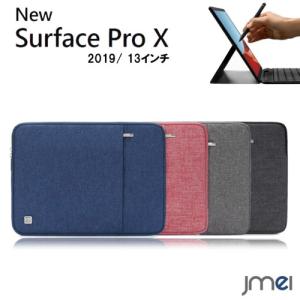 Surface Pro X ケース 撥水 耐衝撃 13インチ インナーケース 360°保護 Microsoft サーフェス プロ X ケース 2019 新型 対応 全面保護 カバー 防水コーティング｜jmei