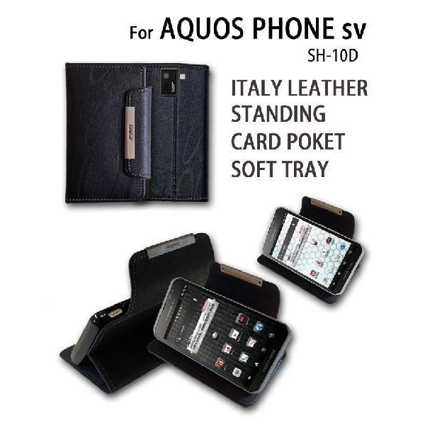 アクオスフォンカバー AQUOS カバー AQUOS PHONE SV SH-10D レザー手帳ケー...