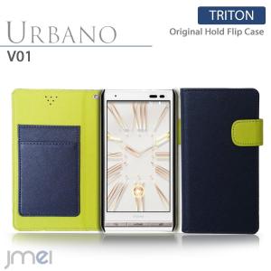 URBANO V01 ケース JMEIオリジナルホールドフリップケース TRITON ネイビー スマ...