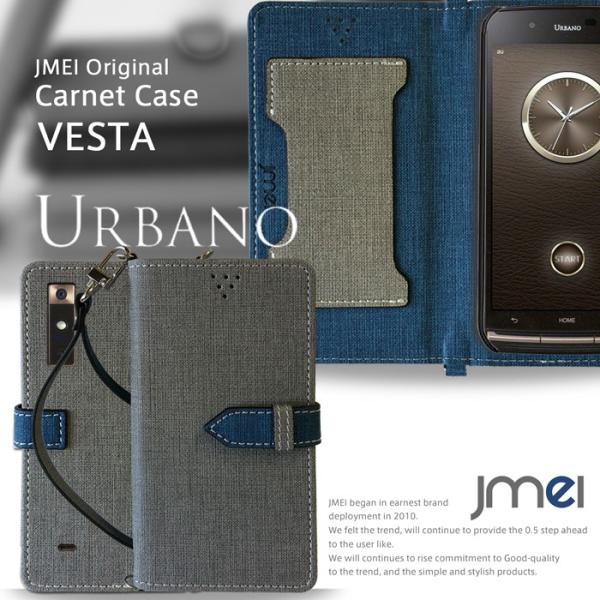 URBANO V02 V01 L03 L02 L01 ケース 手帳型  VESTA au アルバーノ...