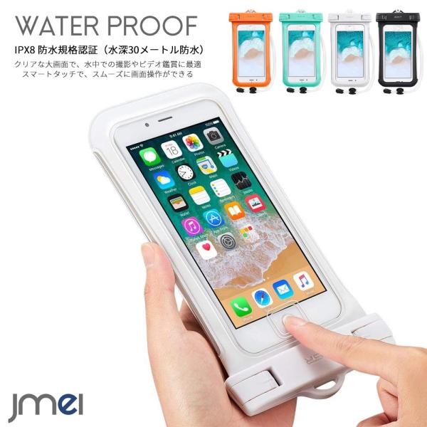 防水ケース iPhoneとAndroid 6インチ以下全機種対応 IPX8 防水規格認証 水深30メ...