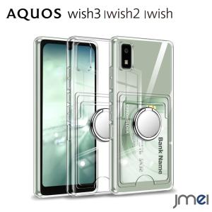 AQUOS wish3 SH-53D ケース リング付き 背面カード収納 耐衝撃 TPU エアクッション wish2 SH-51C SHG08 カメラ保護 wish SHG06｜jmei